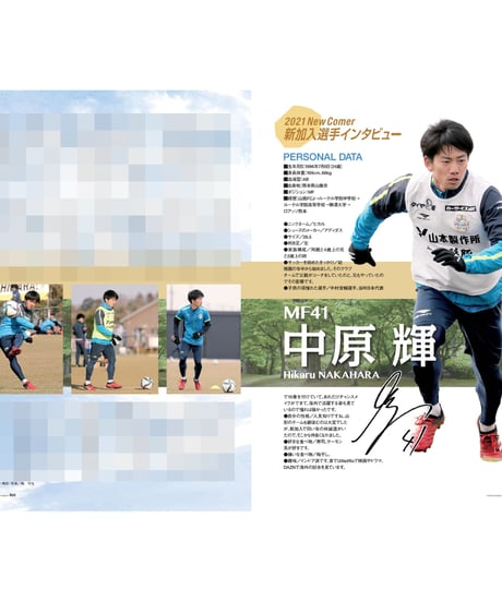 Rush No.225 21年3月号　　　　インタビュー：石丸清隆監督 ビクトル 藤田息吹 瀧澤修平 長谷川洸 林誠道 中原輝