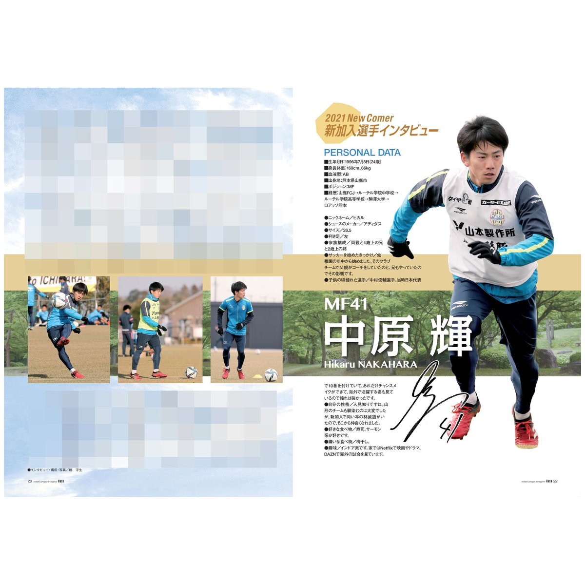 Rush No.225 21年3月号 インタビュー:石丸清隆監督 ビクトル 藤田息吹