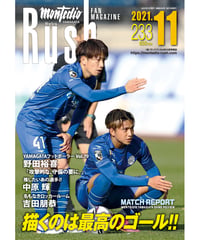 Rush No.233 21年11月号　　　　インタビュー：野田裕喜　中原輝　吉田朋恭