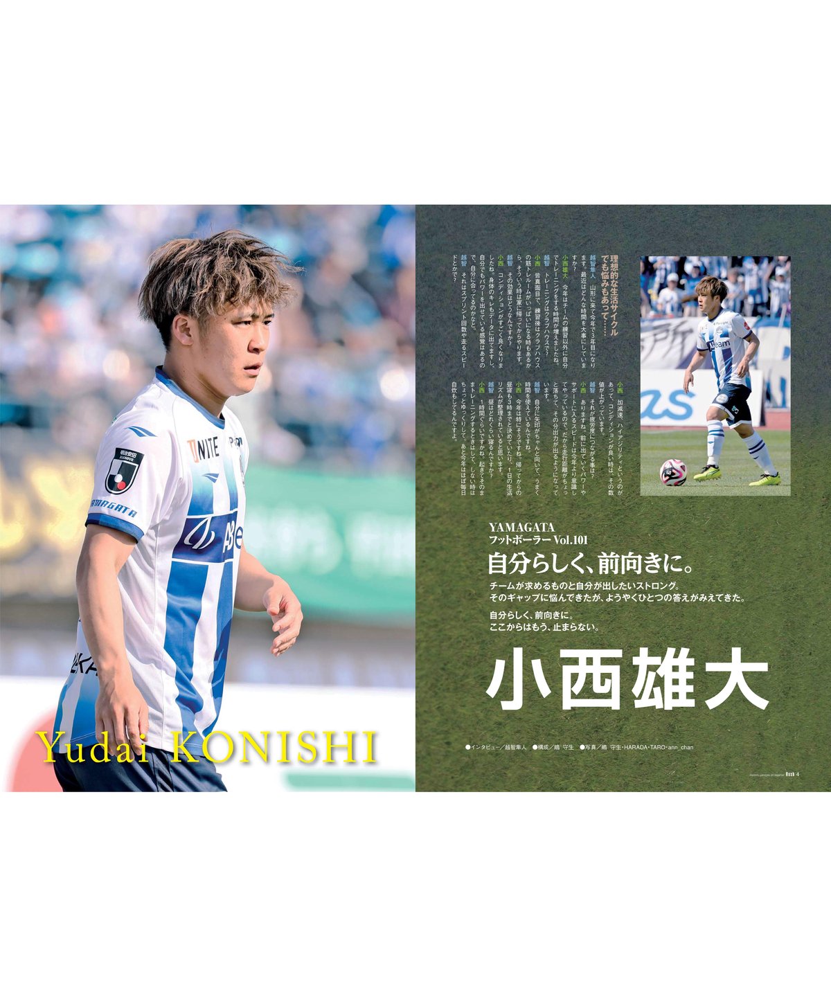 Rush No.264 24年6月号 インタビュー:小西雄大 坂本亘基 Rush No.264 24年6月号 インタビュー:小西雄大 坂本亘基