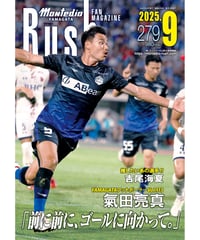 Rush No.279 25年9月号　　　　インタビュー：氣田亮真　吉尾海夏
