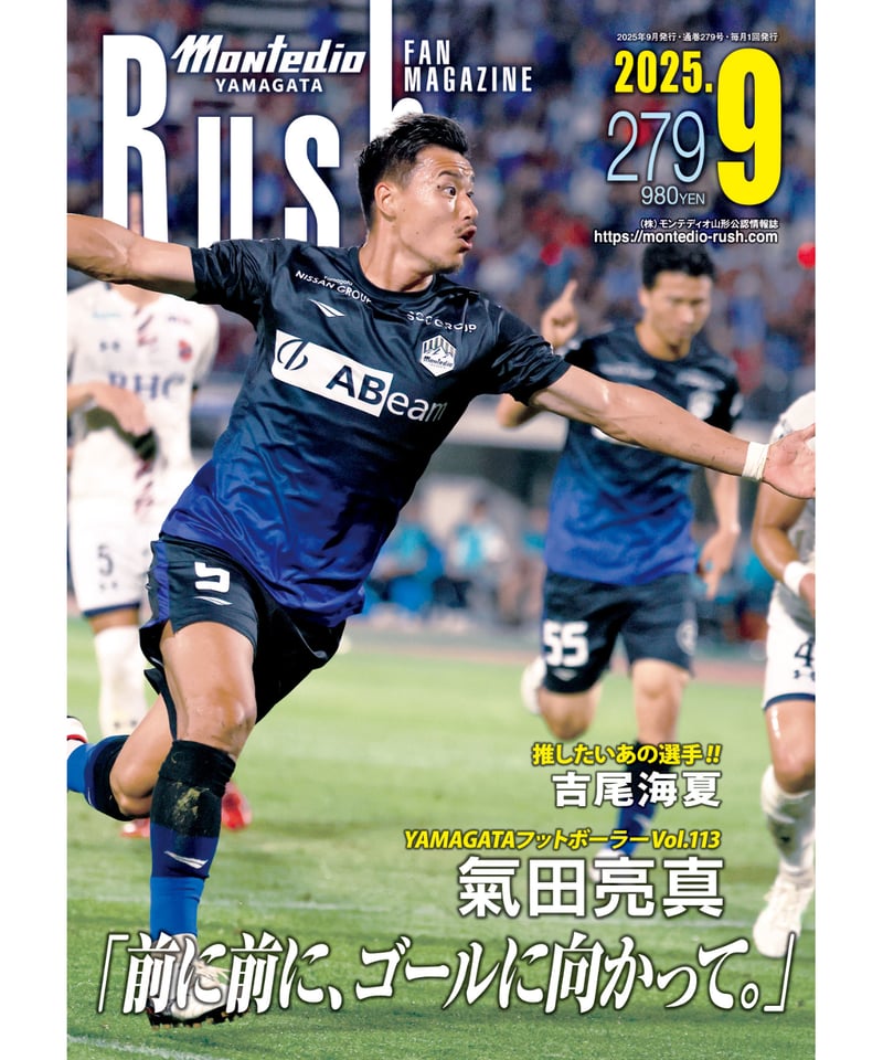 モンテディオ山形　氣田亮真　サイン入り　ユニフォーム 氣田亮真選手『PLAYER OF THE DAY』グッズ受注販売のお知らせ