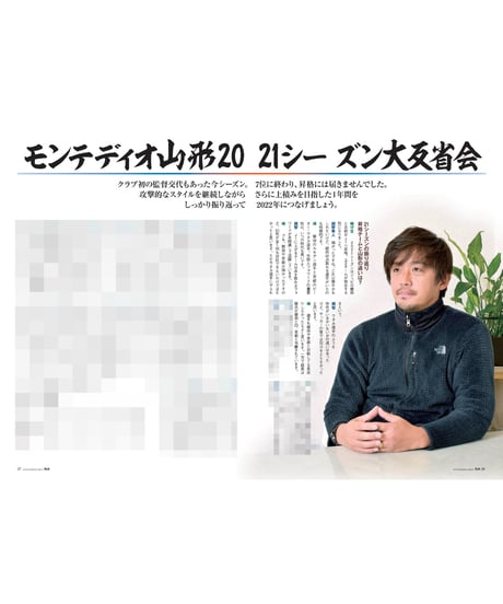 Rush No.235 22年1月号　　　　インタビュー：國分伸太郎　藤田息吹　藤嶋栄介