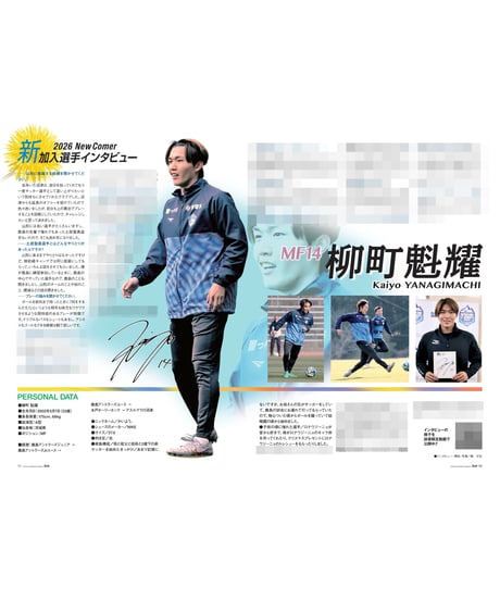 Rush No.284 26年2月号　　　　インタビュー：柳町魁耀　田中祉同　平賀大空　竹ノ谷優駕スベディ　横内昭展監督