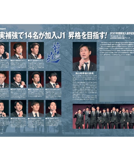 Rush No.224 21年2月号　　　　インタビュー：堀米勇輝 國分伸太郎 山﨑浩介 木戸皓貴 松本幹太 藤村怜