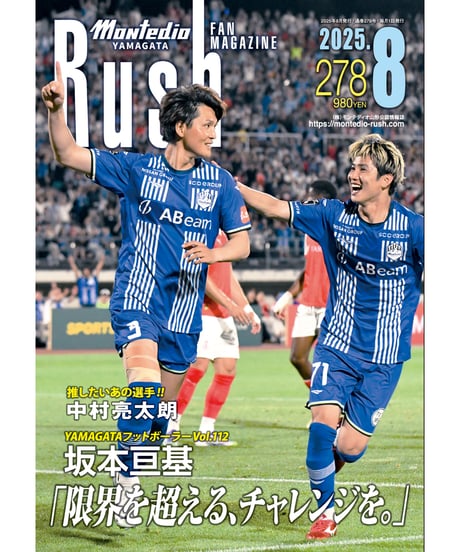 ナツユニプレイヤーズ缶バッジⅢ　モンテディオ山形　全22種 ナツユニプレイヤーズ缶バッジⅢ モンテディオ山形 全22種 ナツユニ