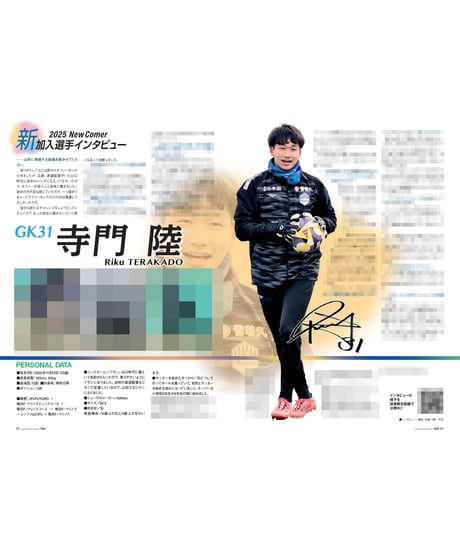 Rush No.272 25年2月号　　　　インタビュー：中村亮太朗　吉尾海夏　野嶽寛也　大森真吾　寺門陸