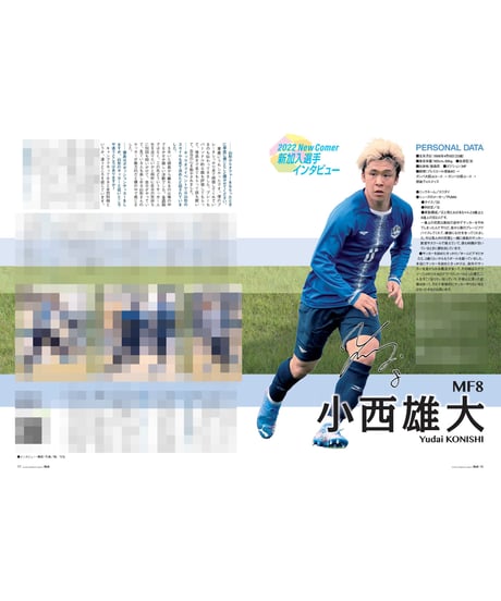Rush No.237 22年3月号　　　　インタビュー：鈴木国友 新垣貴之 小西雄大 川井歩 坂本稀吏也