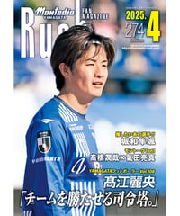 Rush No.274 25年4月号　　　　インタビュー：髙江麗央　城和隼颯　高橋潤哉　氣田亮真