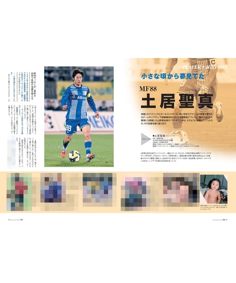 Rush No.283 26年1月号　　　　インタビュー：野嶽寛也　高橋潤哉　氣田亮真　土居聖真