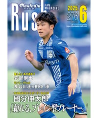 Rush No.276 25年6月号　　　　インタビュー：國分伸太郎 安部崇士 長谷川洸 田中渉