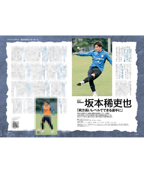 Rush No.268 24年10月号　　　　インタビュー：山田拓巳　相馬丞　坂本稀吏也