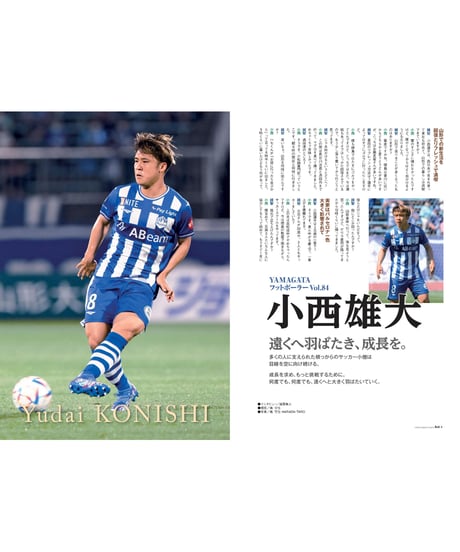 Rush No.241 22年7月号　　　　インタビュー：小西雄大　坂本稀吏也