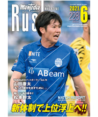 Rush No.228 21年6月号　　　　インタビュー：山田康太 松本幹太