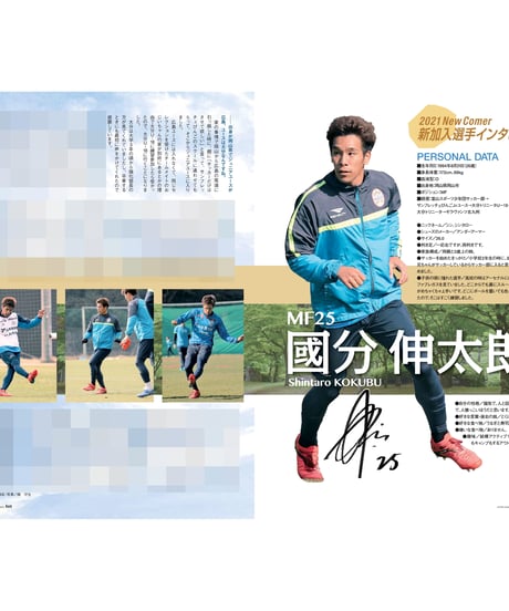 Rush No.224 21年2月号　　　　インタビュー：堀米勇輝 國分伸太郎 山﨑浩介 木戸皓貴 松本幹太 藤村怜