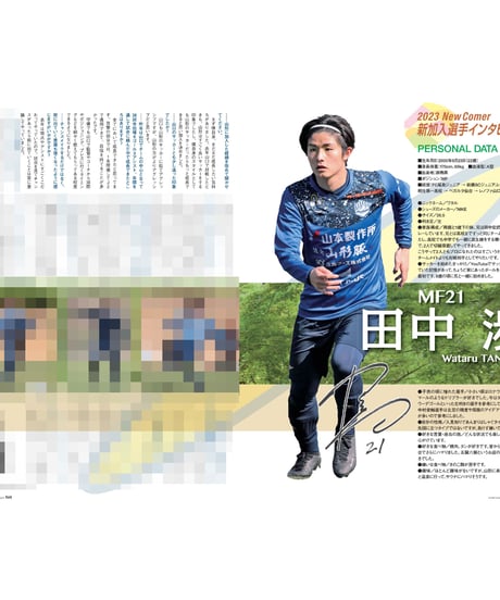 Rush No.248 23年2月号　　　　インタビュー：イサカゼイン 田中渉 小野雅史 西村慧祐