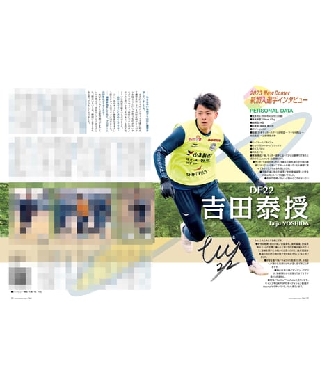 Rush No.249 23年3月号　　　　インタビュー：後藤優介　成瀬竣平　吉田泰授