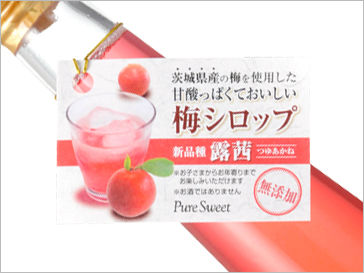 常陸乃梅シロップ「Pure Sweet」露茜 小パック 160ml | 吉田屋