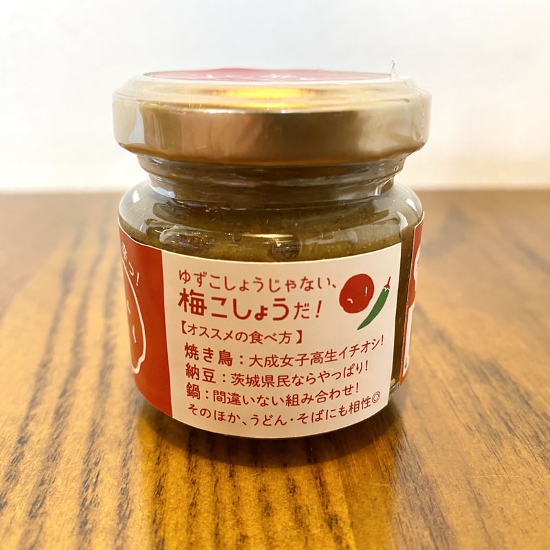 梅こしょう 45g | 吉田屋オンラインショップ ｜ 創業天保元年 吉田屋