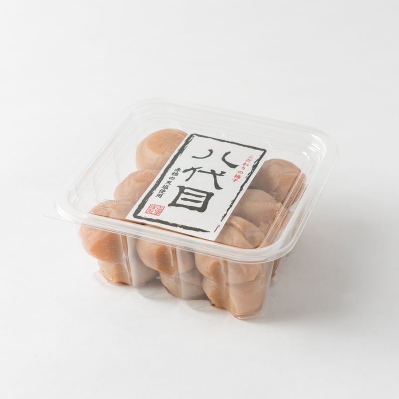 塩分10％無添加梅干し】こだわりの梅干 八代目 (250g) | 吉田屋