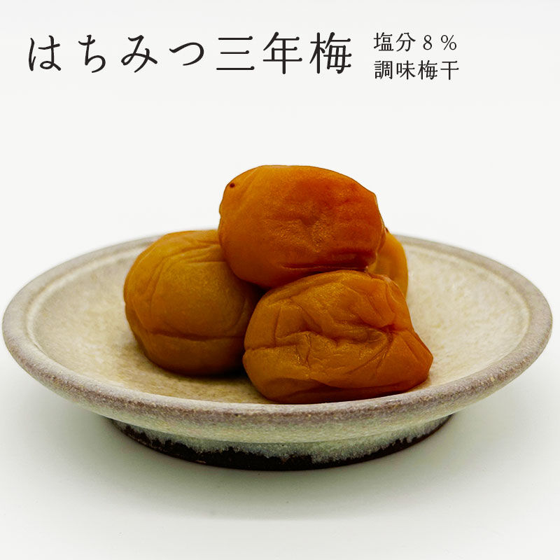 吉田屋こだわり梅干お試しセット【送料無料・包装不可・代引不可