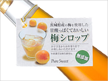 常陸乃梅シロップ「Pure Sweet」青梅 徳用 1L | 吉田屋オンライン