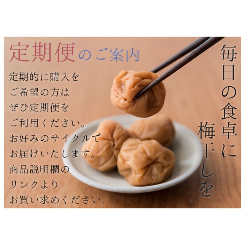 塩分10％無添加梅干し】こだわりの梅干 八代目 (250g) | 吉田屋