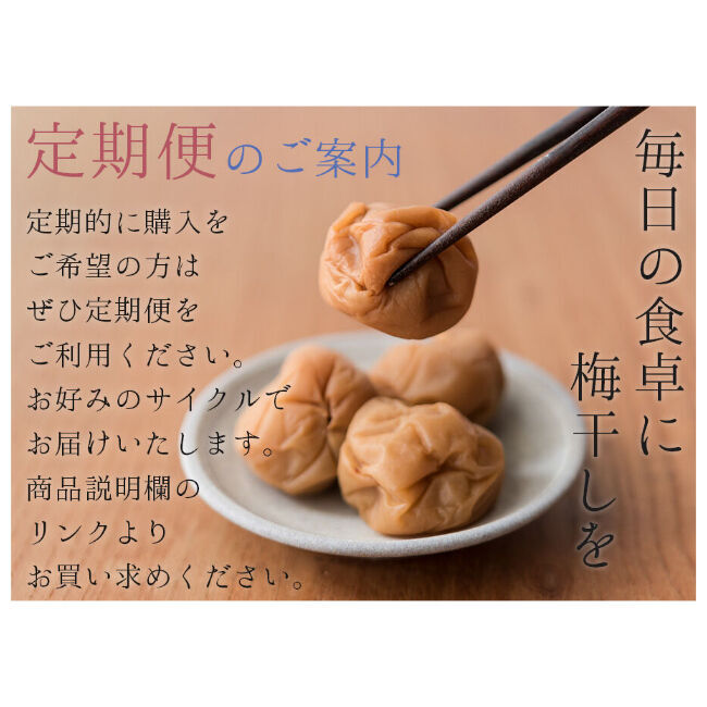 塩分10％無添加梅干し】こだわりの梅干 八代目 (250g) | 吉田屋