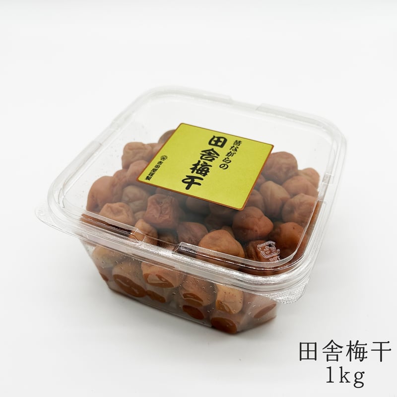 昔ながらの田舎梅干 ご家庭用徳用 270g／1kg | 吉田屋オンライン