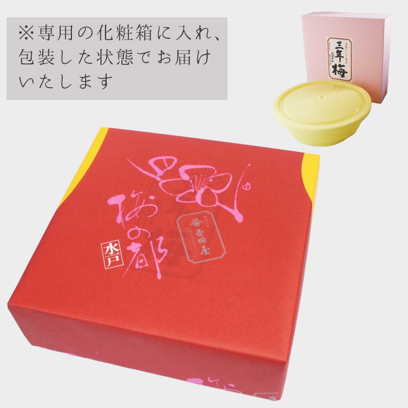 三年梅箱入り ご贈答用 600g | 吉田屋オンラインショップ ｜ 創業天保