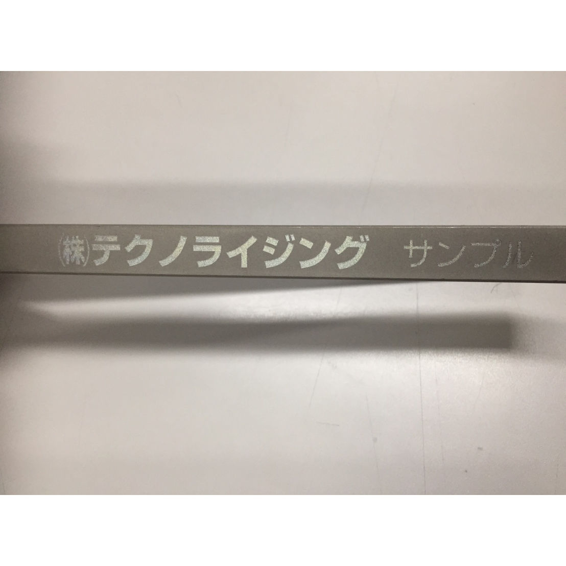 ネーム入り】大阪府立大学式ゴニオメーター「カチカチゴニオ」 L=200