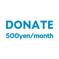 せりか基金 毎月寄付 500円 /SERIKA FUND monthly donation¥500
