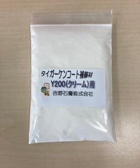 ケンコート補修材 クリーム色（100g）