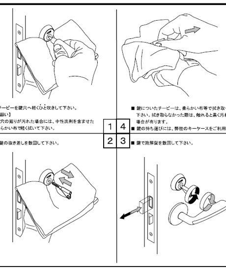 鍵穴用潤滑剤（チービー）