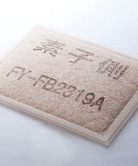 パナソニック社製 熱交換気システム　給気清浄フィルター標準 ＦＹ-ＦＢ2319Ａ