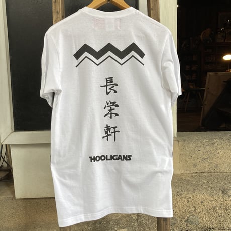 長栄軒フーリガンズ Tシャツ