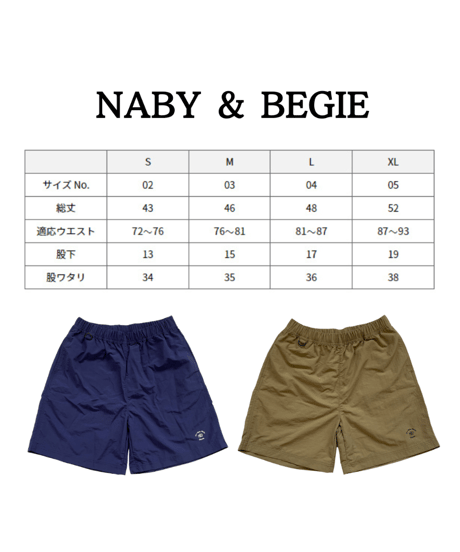 NYLON EASY SHORTS / NABY