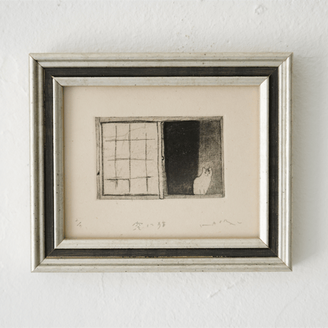 古屋郁　銅版画　10-2「窓に猫」　ed.2/7