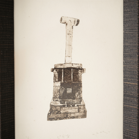 古屋郁　銅版画　53「ピザ窯」　ed.1/7