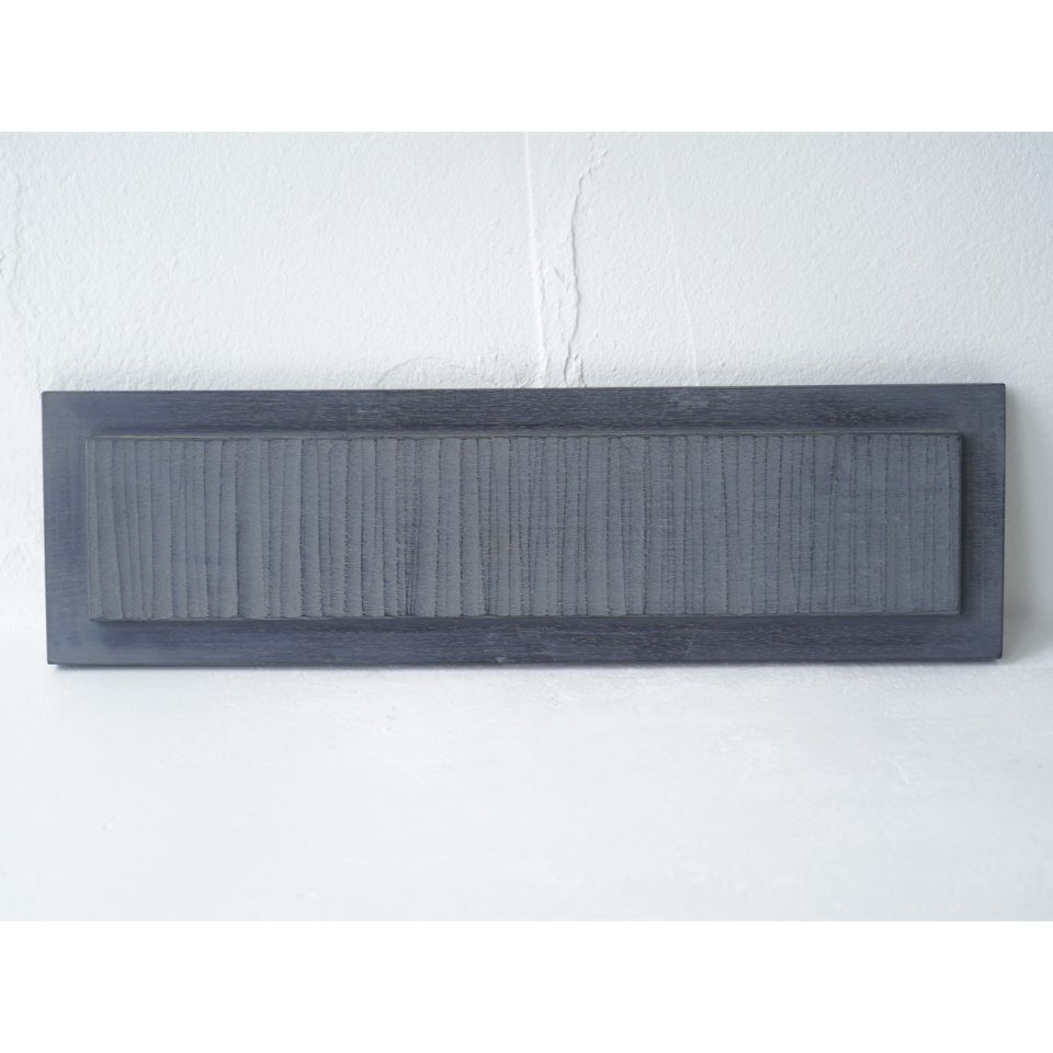 No.22 吉田欣司 長板皿 D 【胡桃／漆】 | JIBITA