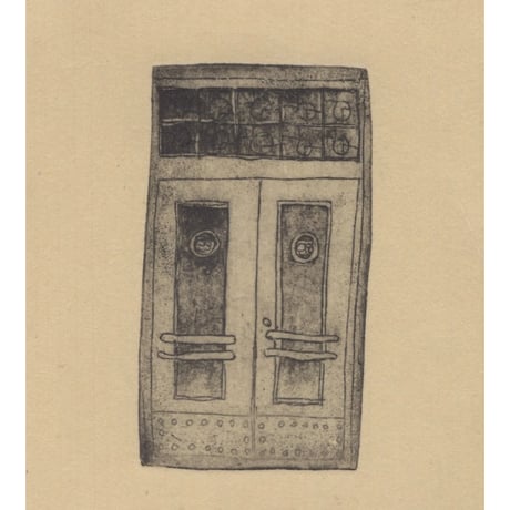 古屋郁　銅版画　36「任天堂旧本社のドア」　ed.3/7