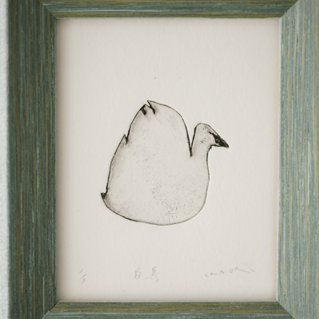 古屋郁　銅版画　14「白鳥」　ed.1/7