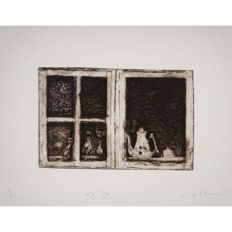 古屋郁　銅版画　58「窓辺」　ed.1/7