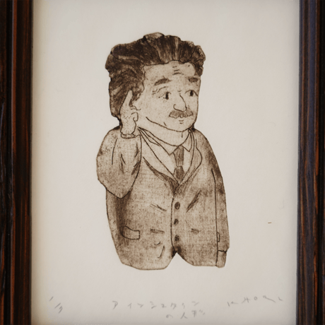 古屋郁　銅版画　31「アインシュタインの人形」　ed.1/7