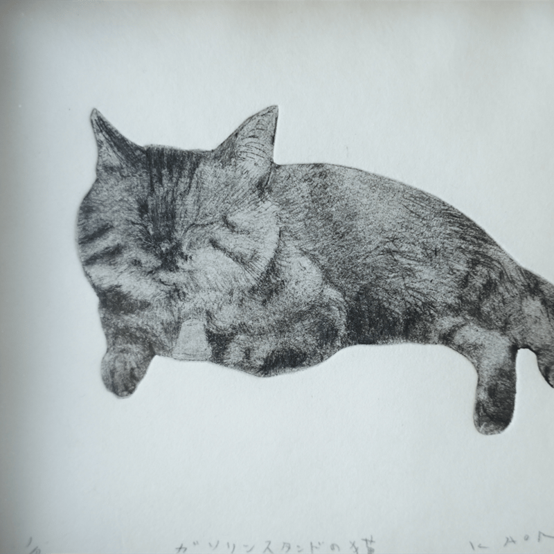 新物屋様 オーダー絵画「猫の背中に何かある〜黒猫の背中にガソリンスタンド」 2月22日猫の日】世界で最も有名な「黒猫」の作者とは？ 権力への抵抗と