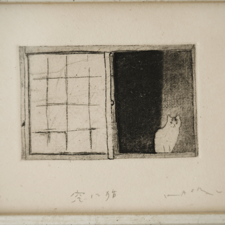 古屋郁　銅版画　10-2「窓に猫」　ed.2/7