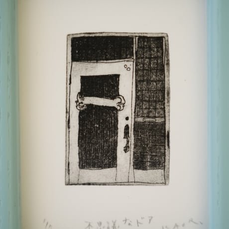 古屋郁　銅版画　22「不思議なドア」　ed.1/7