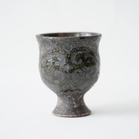 梅本尋司　NO.86　酒盃　屈輪文（高坏）