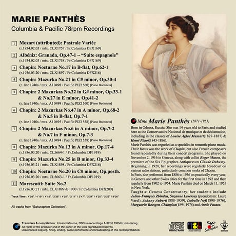 Marie Panthès : Columbia & Pacific 78rpm recordings　「マリー・パンテ：ピアノSP録音集」