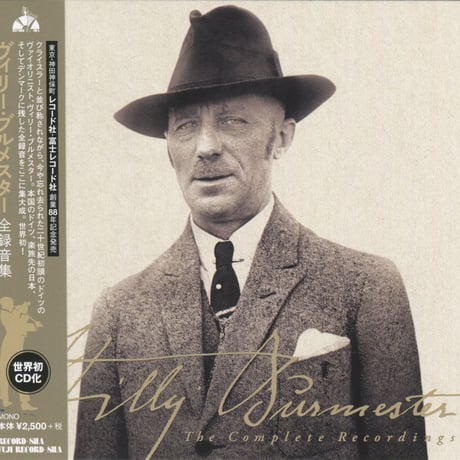 Willy Burmester : The Complete recordings ヴィリー・ブルメスター全録音集 (富士レコード社レーベル)
